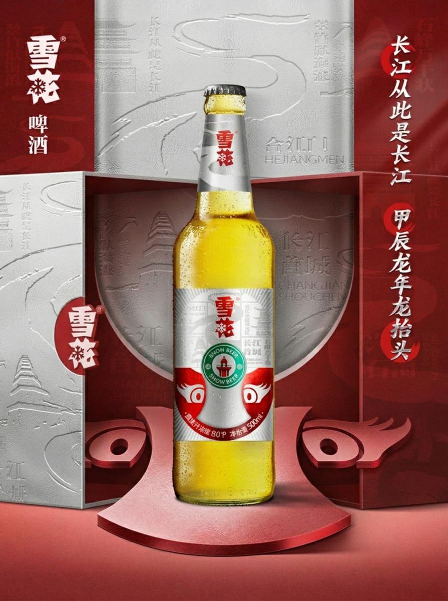 雪花啤酒宜宾瓶包装设计 - 图3
