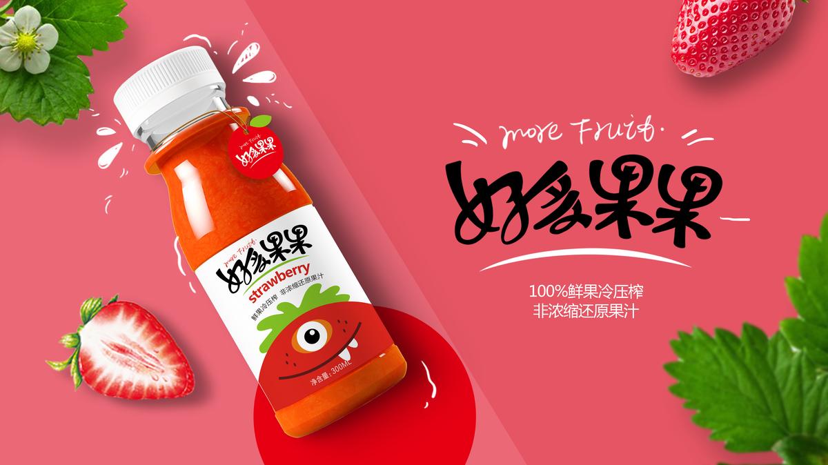 好多果果果汁包装设计 - 图3