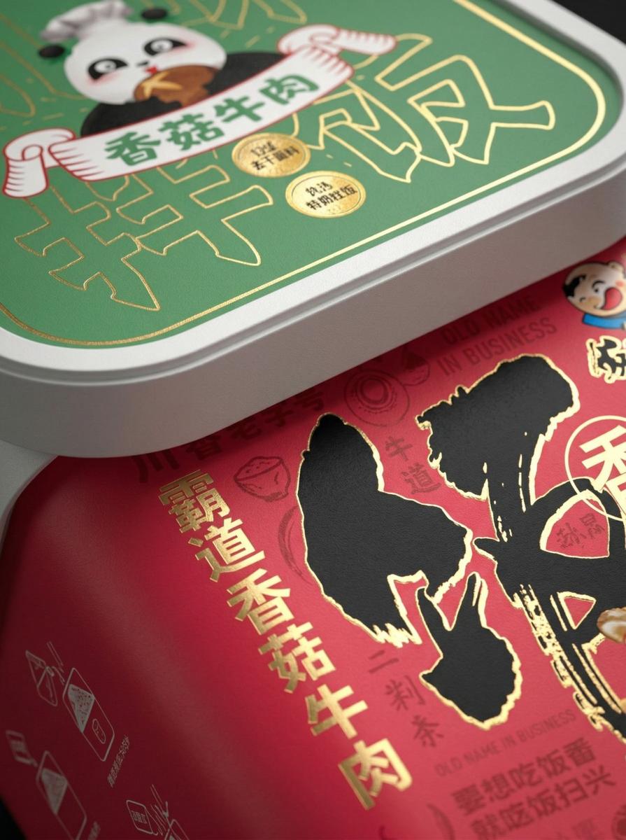 饭扫光拌饭包装设计 - 图2