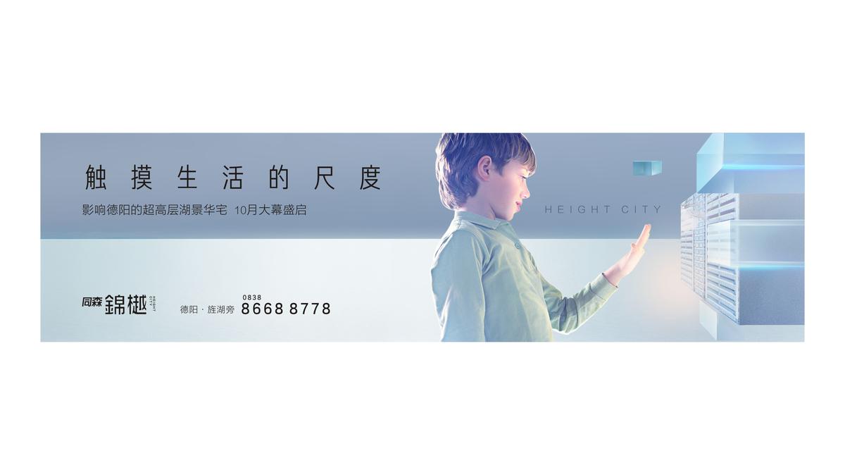 锦悦推广设计