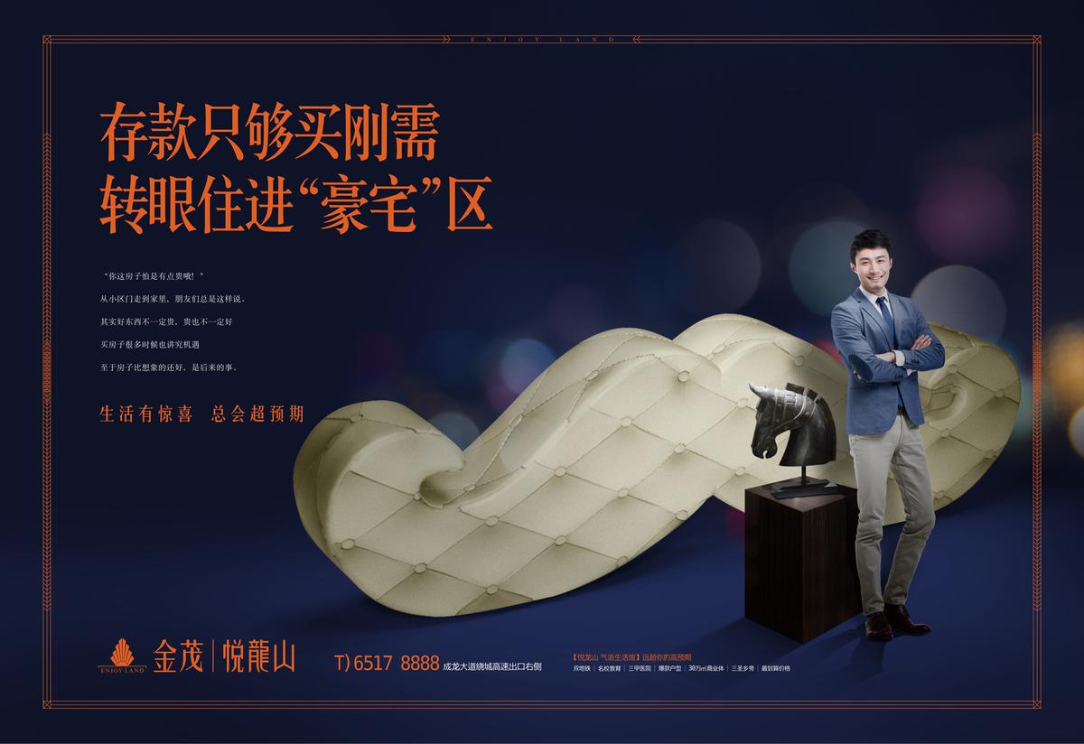 金茂推广设计