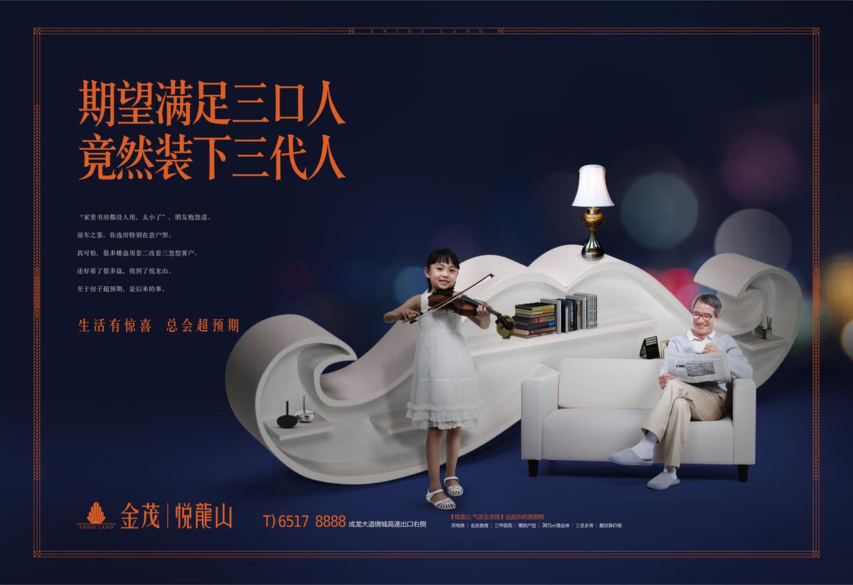 金茂推广设计 - 图2