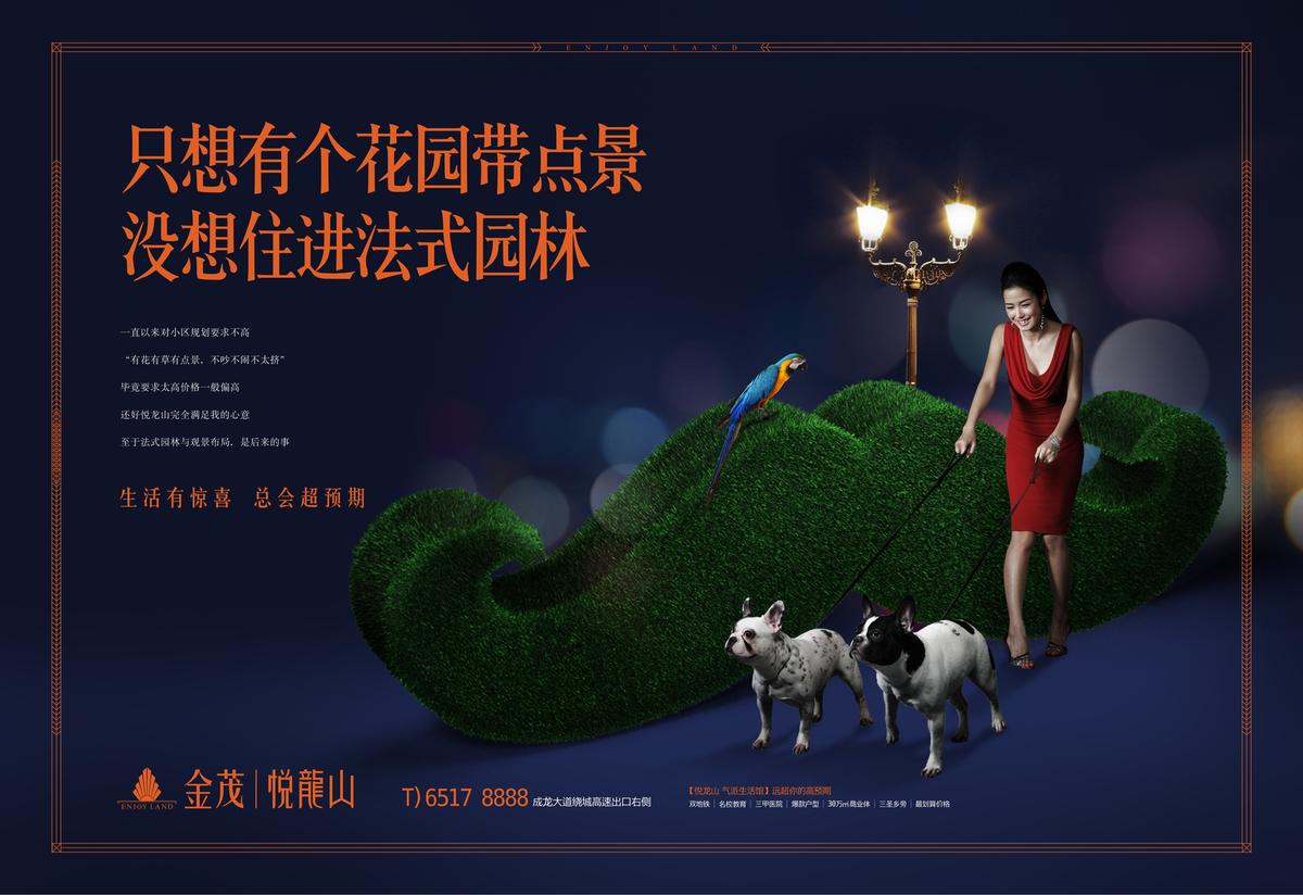 金茂推广设计 - 图3