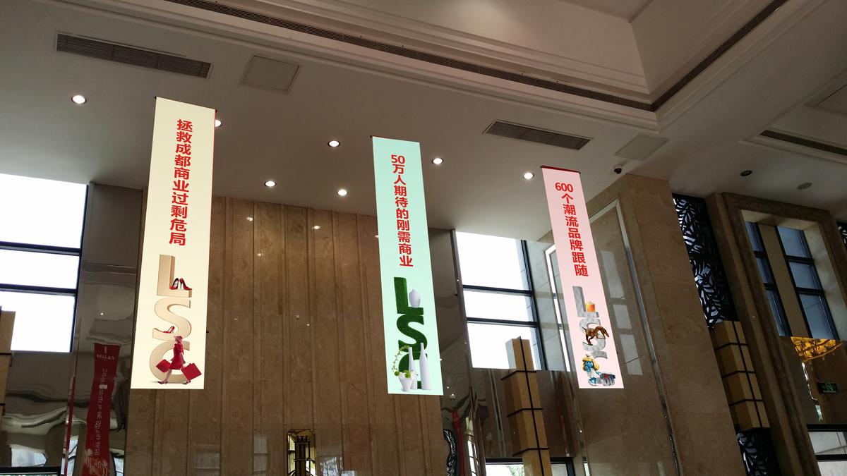 尚品广场推广设计