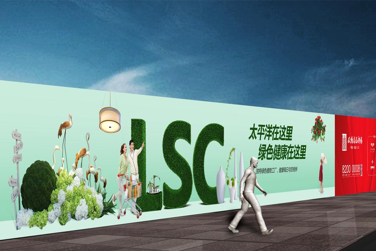 尚品广场推广设计 - 图2