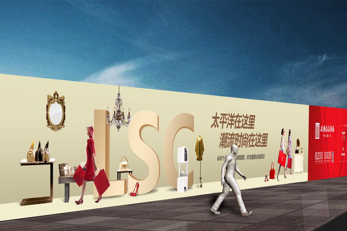尚品广场推广设计 - 图4