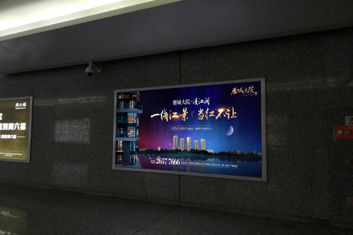 雁城大院推广设计