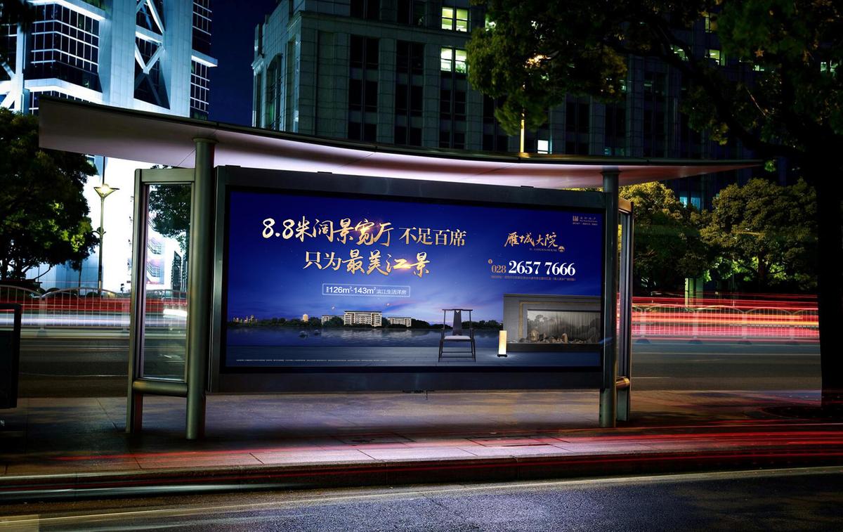 雁城大院推广设计 - 图2