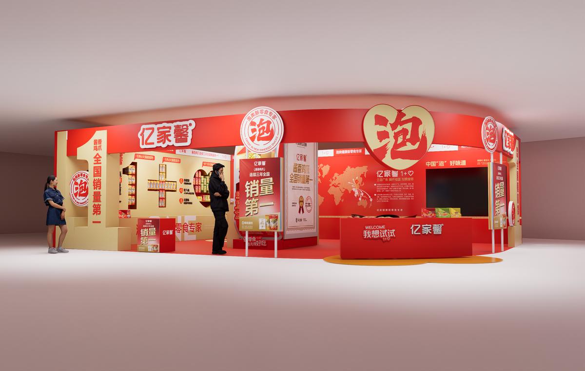亿家鑫糖酒会展位设计 - 图3
