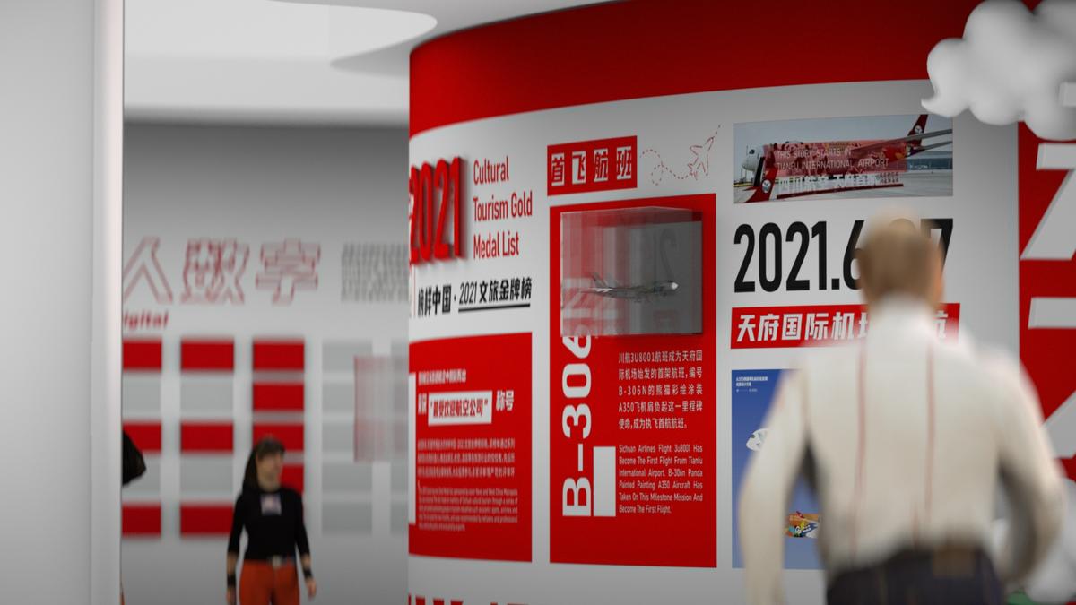 川航天府内容展厅 - 图3