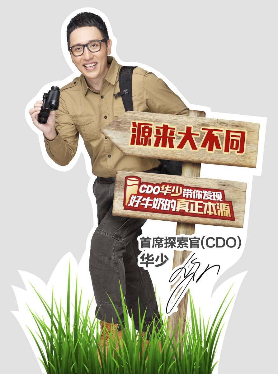辉山乳业路演活动 - 图3